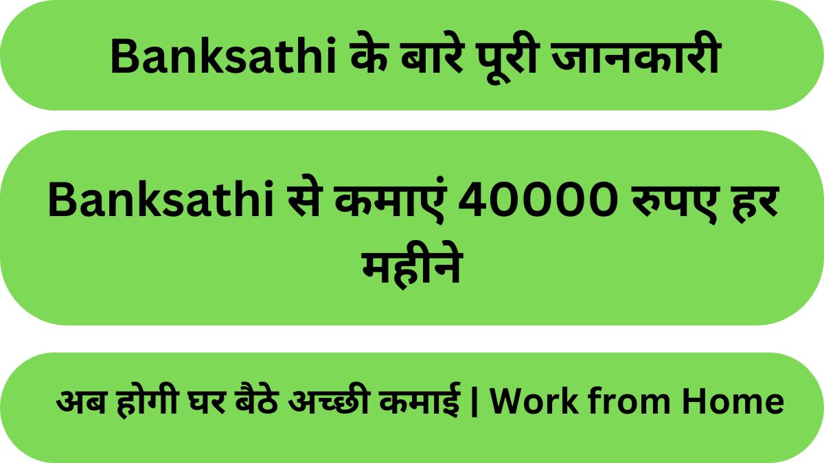 Banksathi