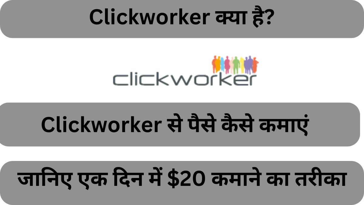 Clickworker