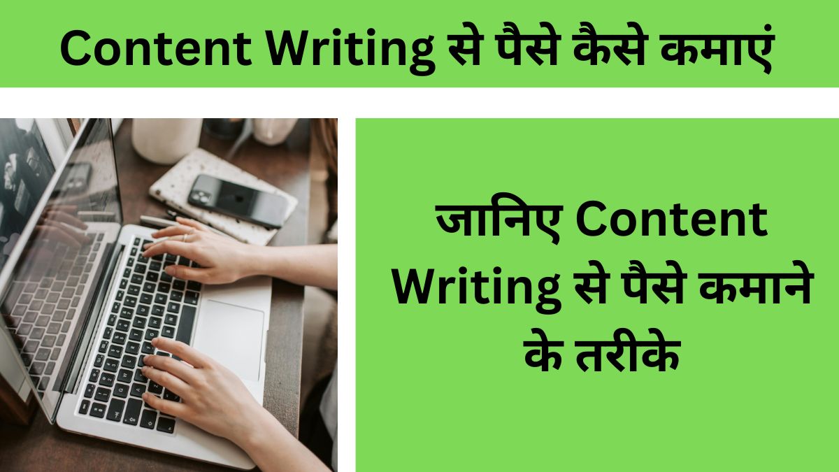 Content Writing