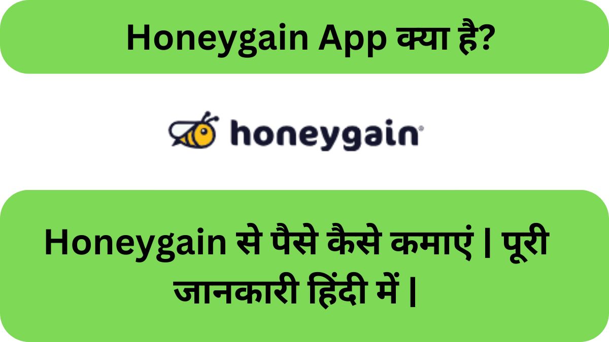 Honeygain App