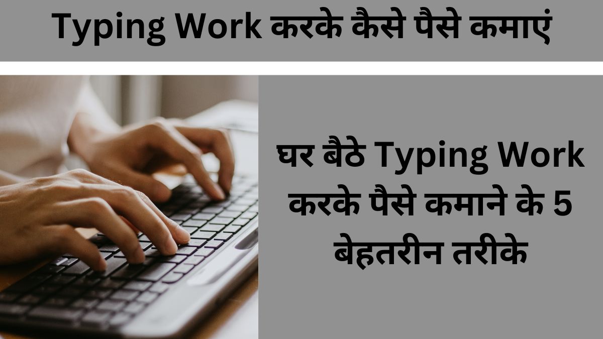 Typing Work